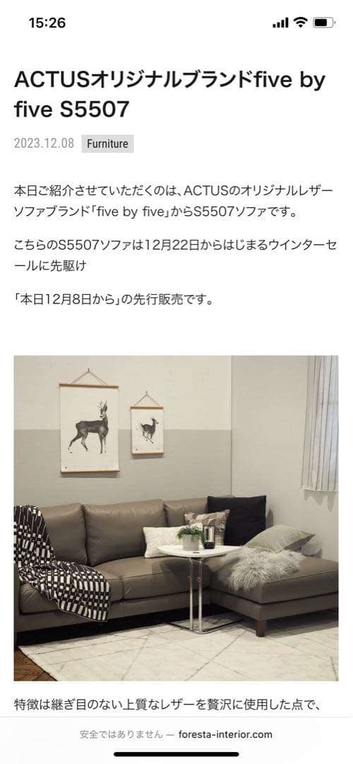 O　２／2 ACTUS S5507レザーソファー　グレー