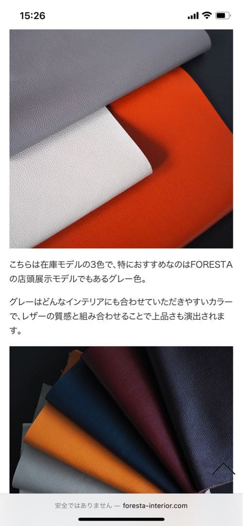 O　２／2 ACTUS S5507レザーソファー　グレー