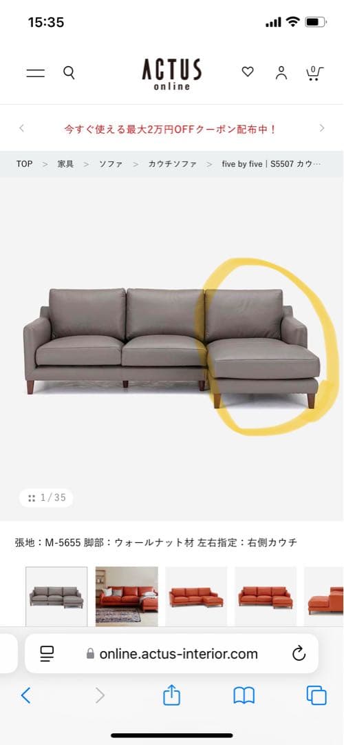 O　２／2 ACTUS S5507レザーソファー　グレー