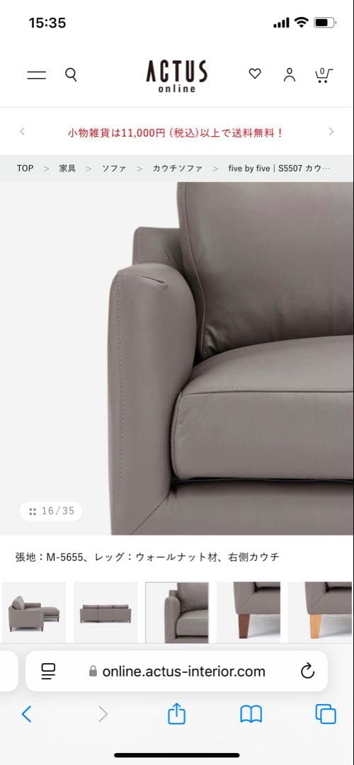 O　２／2 ACTUS S5507レザーソファー　グレー