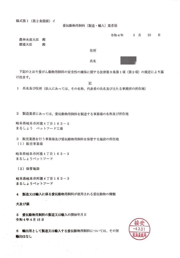 【メガ盛り登場】うなヘッドジャーキー400g うなぎの頭のバリバリジャーキーです