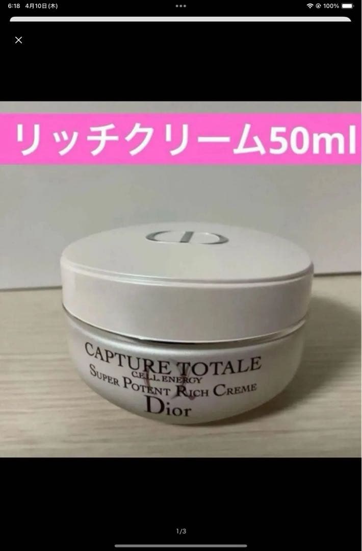 2点、カプチュールリッチクリーム、カプチュールアイセラム