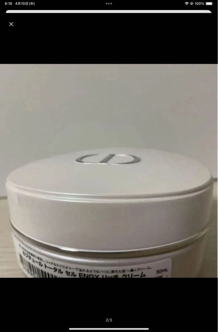 2点、カプチュールリッチクリーム、カプチュールアイセラム