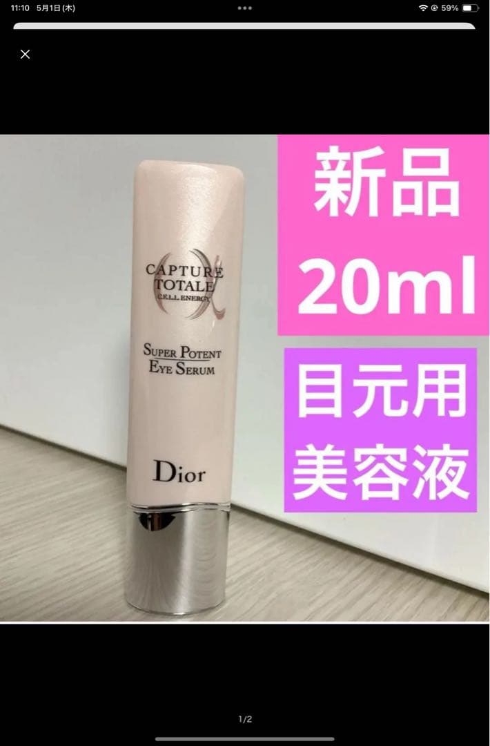 2点、カプチュールリッチクリーム、カプチュールアイセラム