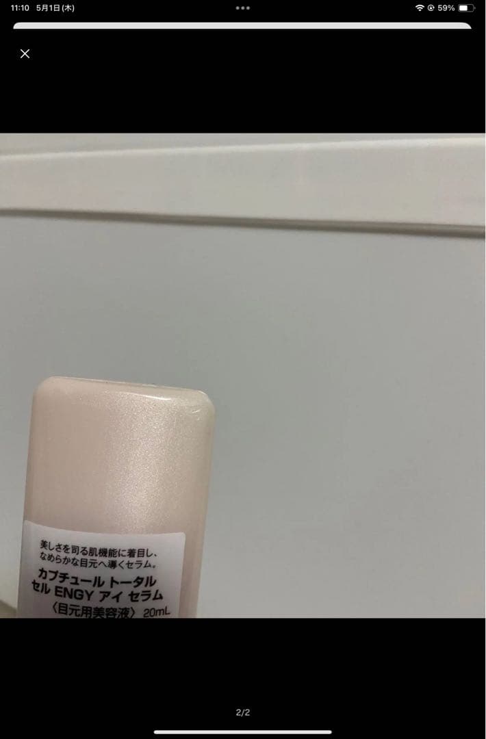 2点、カプチュールリッチクリーム、カプチュールアイセラム