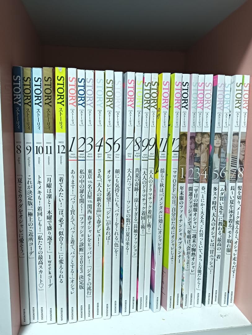STORY ストーリー 35冊 まとめ売り セット レディースファッション雑誌