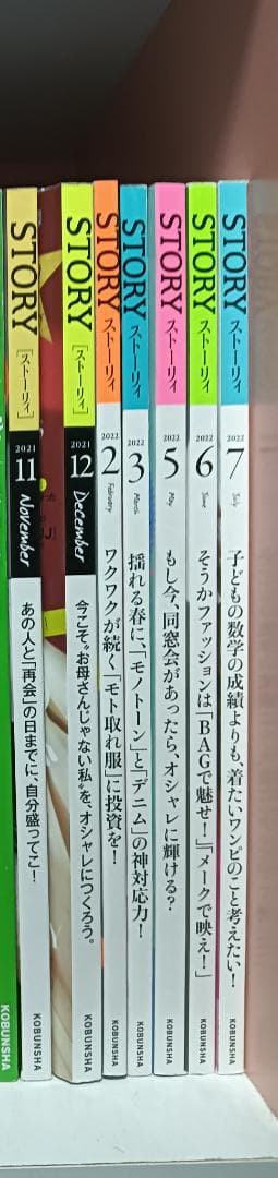 STORY ストーリー 35冊 まとめ売り セット レディースファッション雑誌