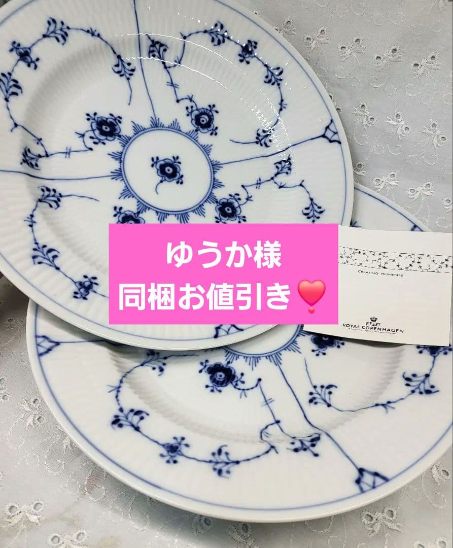 未使用✨ロイヤルコペンハーゲン✨ブルーフルーテッド プレイン プレート大皿①