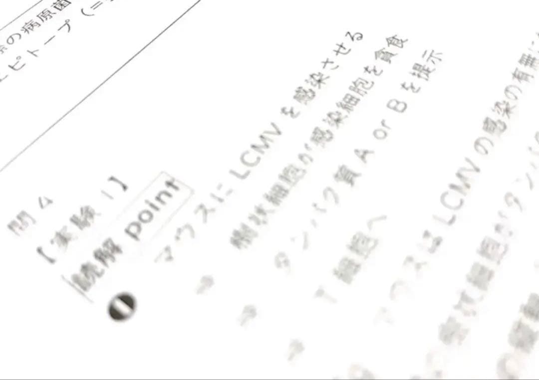 医学部受験 駿台 テキスト 医系生物プリント集　河合塾 鉄緑会