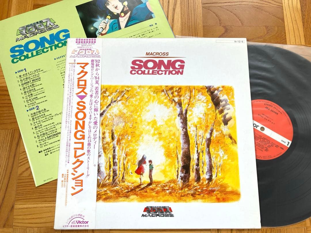 【アニメ】LP マクロス まとめてみました　愛おぼえてますか/マクロスSONG〜