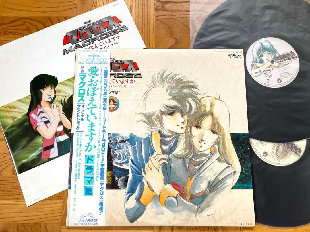 【アニメ】LP マクロス まとめてみました　愛おぼえてますか/マクロスSONG〜