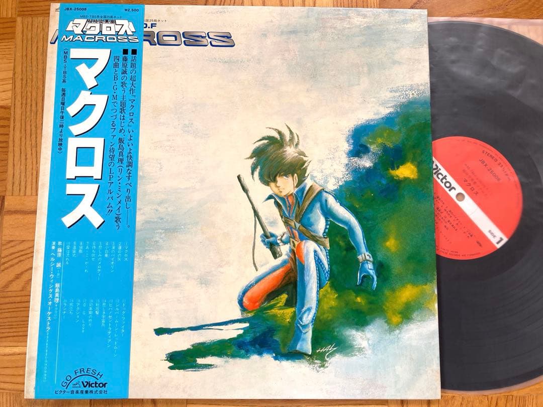 【アニメ】LP マクロス まとめてみました　愛おぼえてますか/マクロスSONG〜