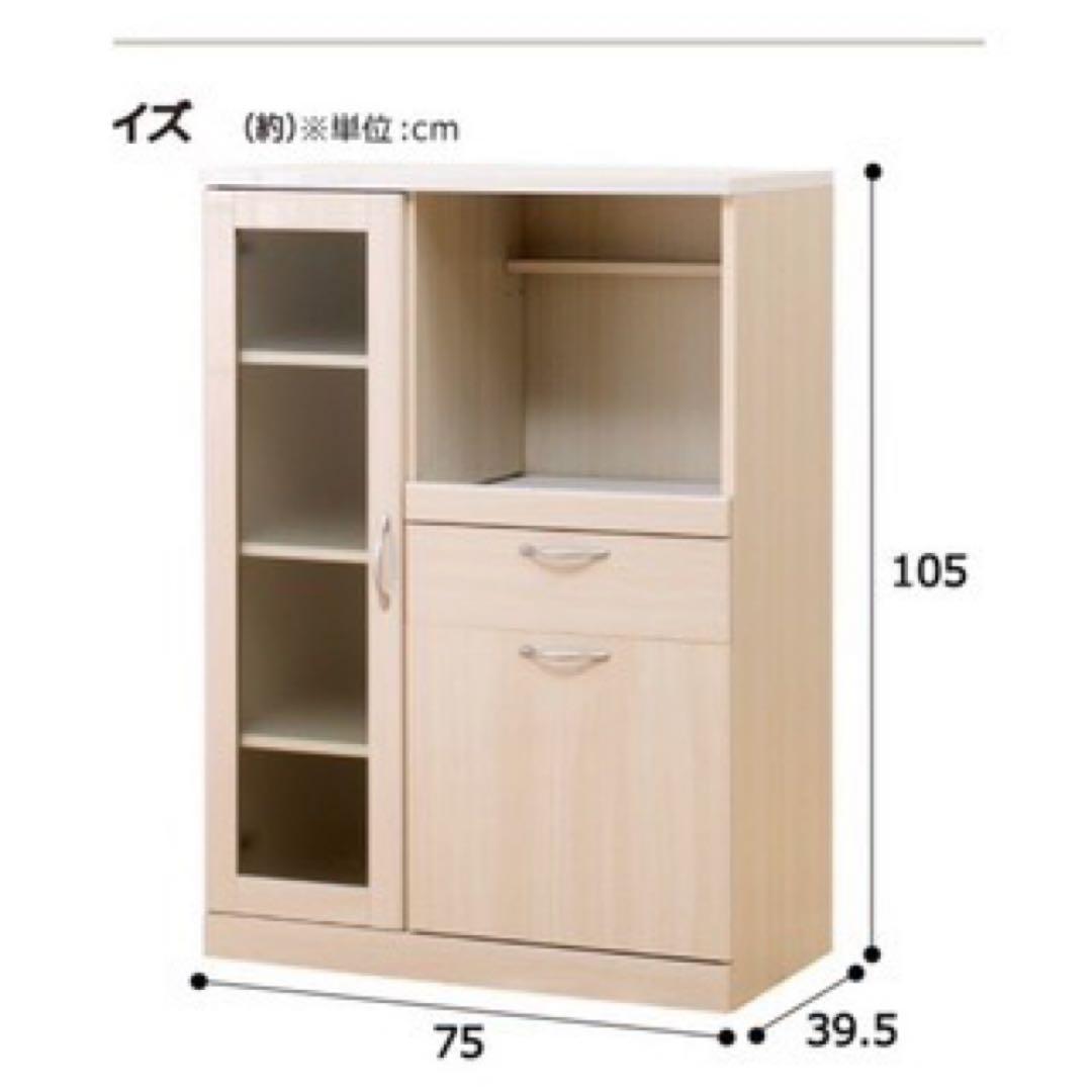 【洗浄消毒作業済】【美品】ニトリ　レンジ台　ブリエ　NRE 10575 食器棚