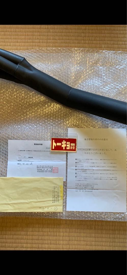 トーキョー鉄管　S282 バッフル　昭和アナログ