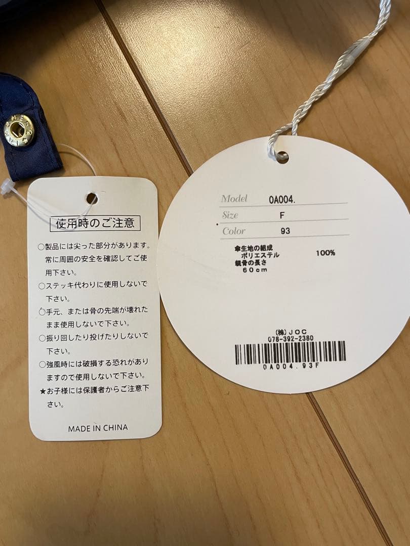 Ricoripi☆ 　Chesty チェスティ　傘