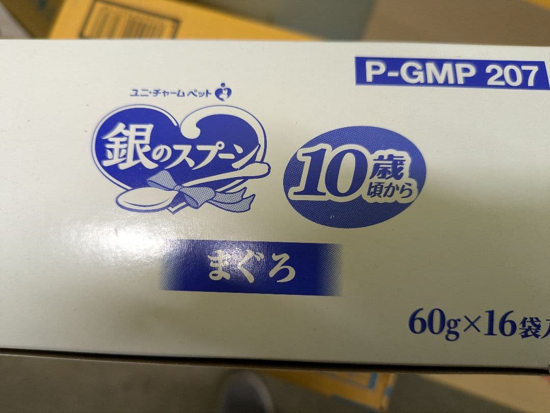 ユニ・チャーム 銀のスプーンパウチ 60g×16袋入×5箱