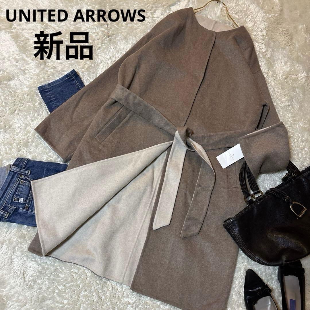 ジジちゃん！！新品タグ付き＊大人気✨ユナイテッドアローズ リバーコート