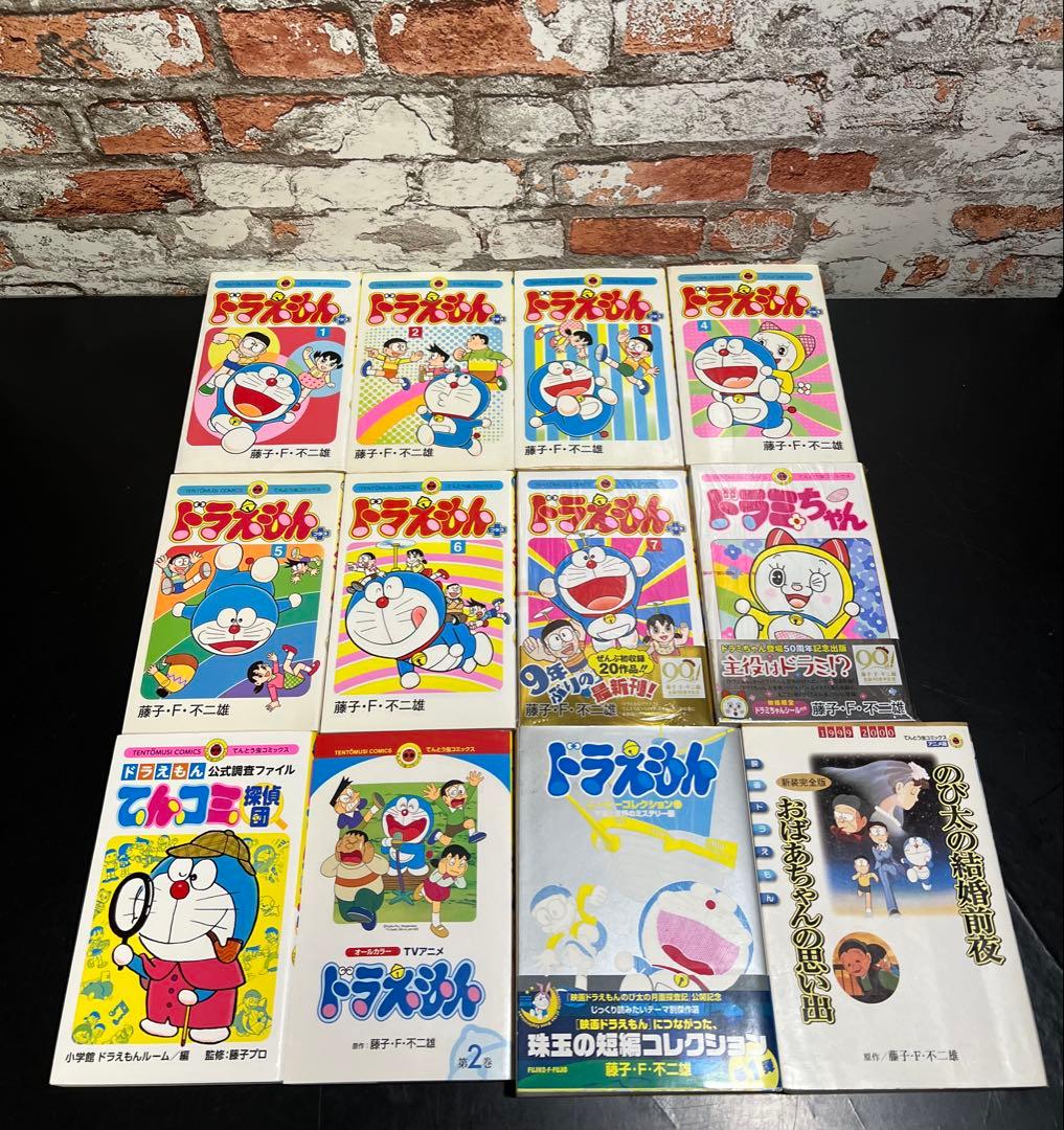 ドラえもん 全45巻セット　劇場版カラー　ドラえもん全巻　ドラミちゃん全巻セット