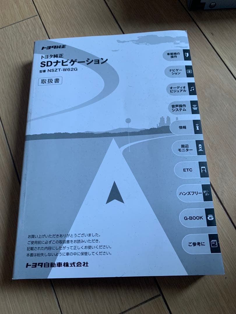 バックカメラ付きトヨタデーラーオプションナビ　NSZT-W62G