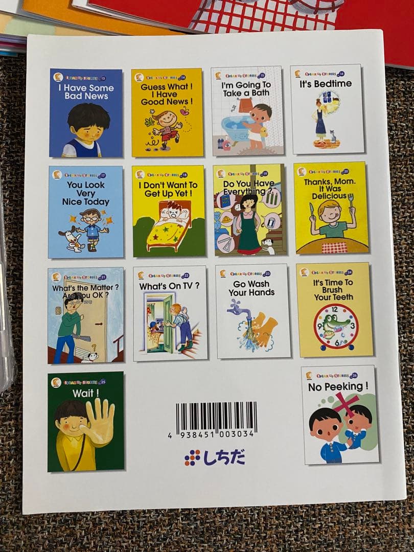 しちだ　Speak Up Stories Writing Drill 英語教材