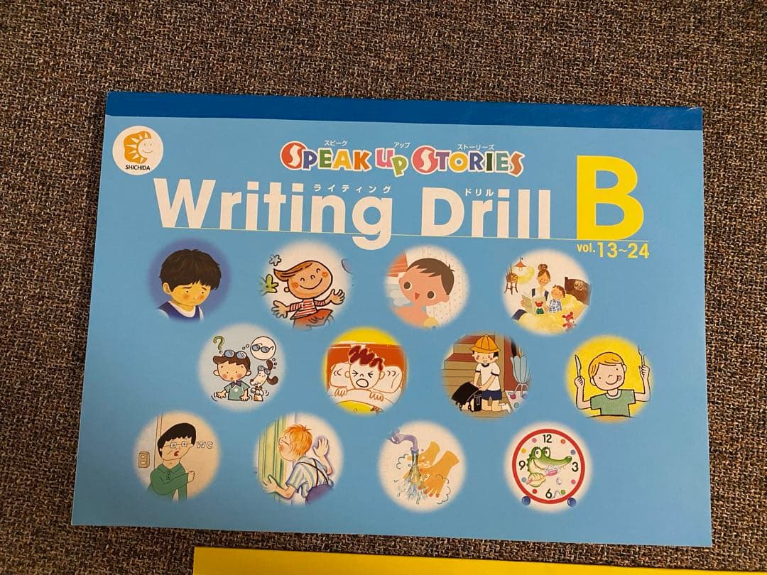 しちだ　Speak Up Stories Writing Drill 英語教材