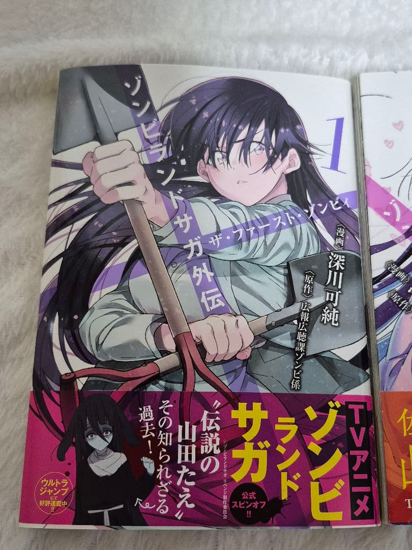 L*3様 ゾンビランドサガ外伝 ザ・ファースト・ゾンビィ 全巻セット