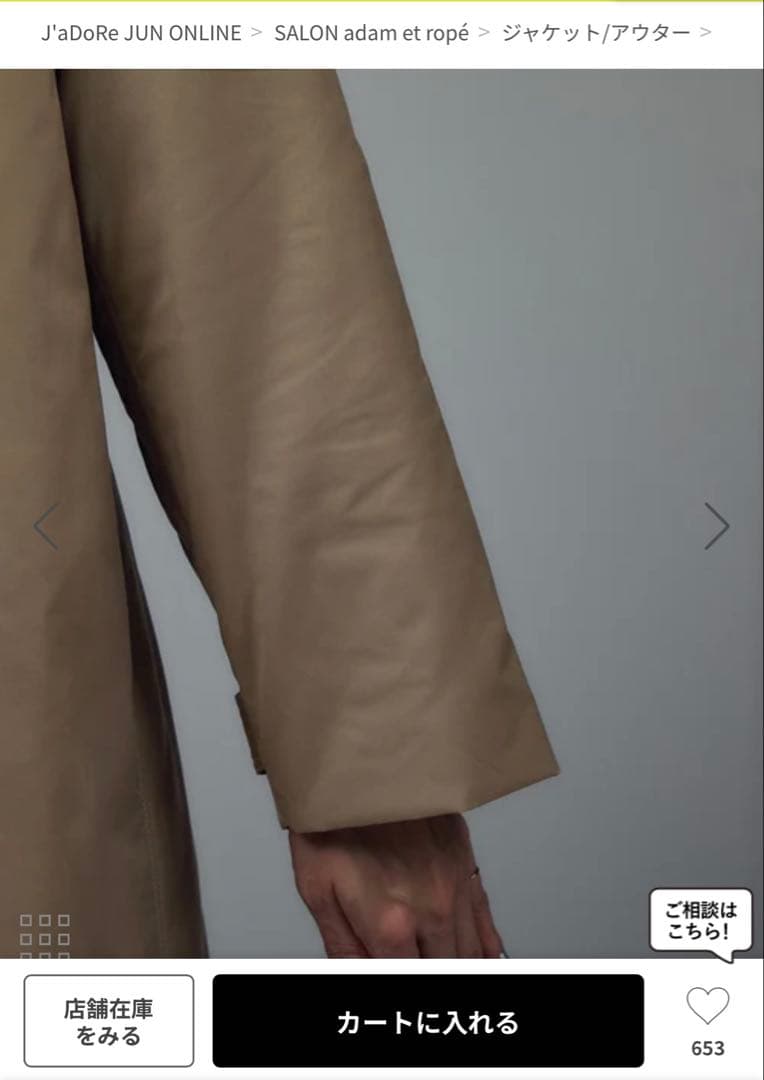 サロンアダムエロペ　FURLO DOWNバルマカンコート / 撥水ファーロダウン