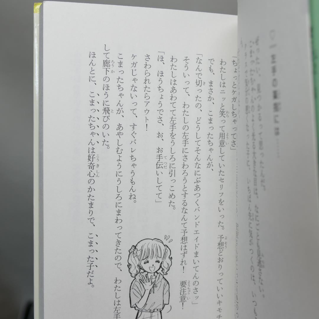 ふーことユーレイシリーズ ポプラポケット文庫版全14冊セット