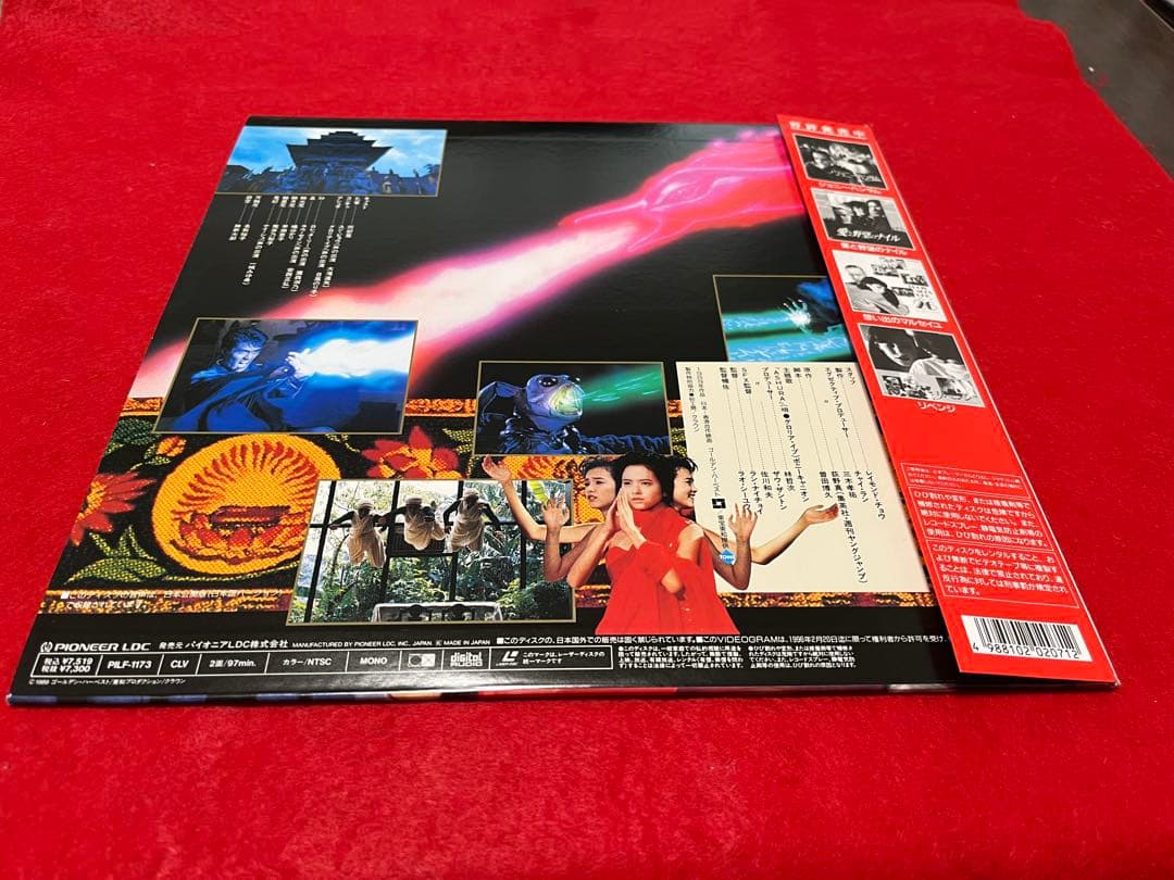 桃饅頭　レーザーディスク　孔雀王 アシュラ伝説　2枚セット　再生確認済