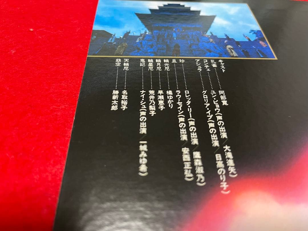 桃饅頭　レーザーディスク　孔雀王 アシュラ伝説　2枚セット　再生確認済