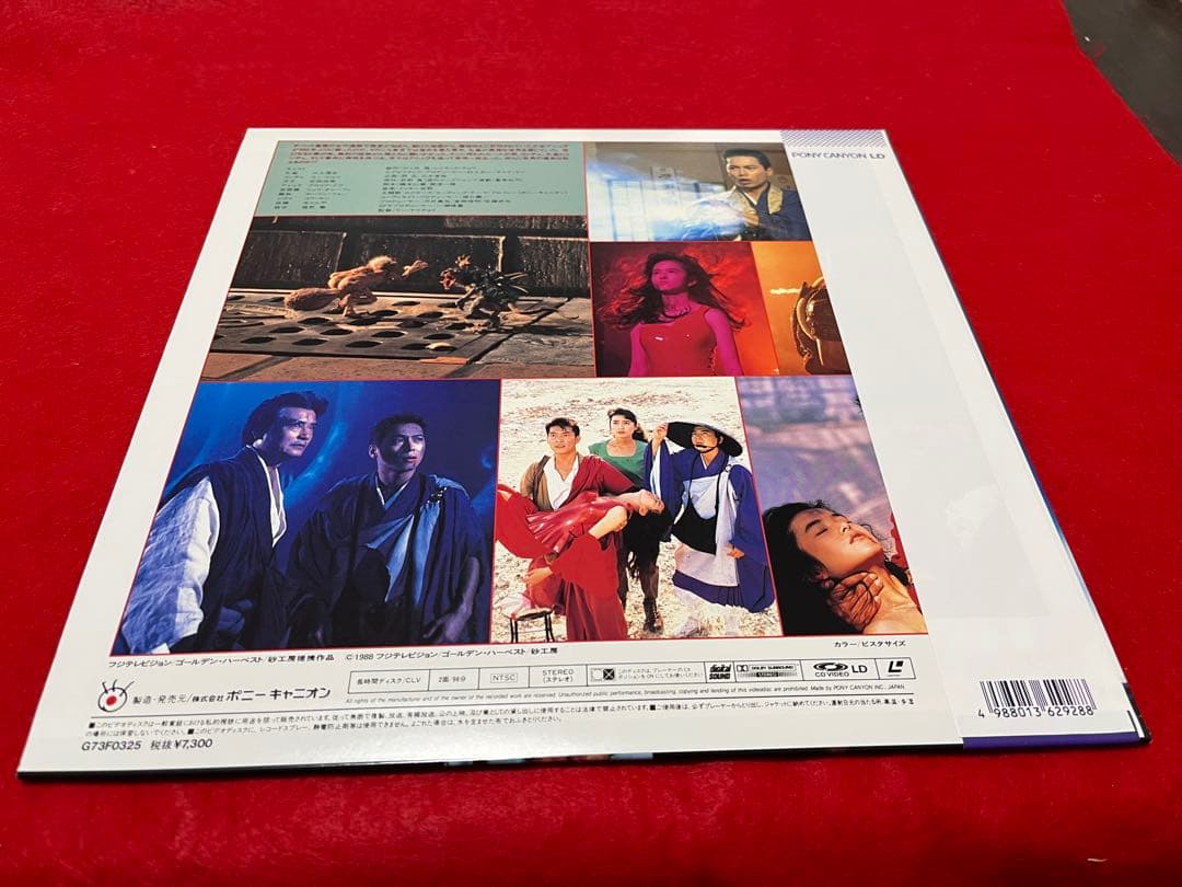 桃饅頭　レーザーディスク　孔雀王 アシュラ伝説　2枚セット　再生確認済