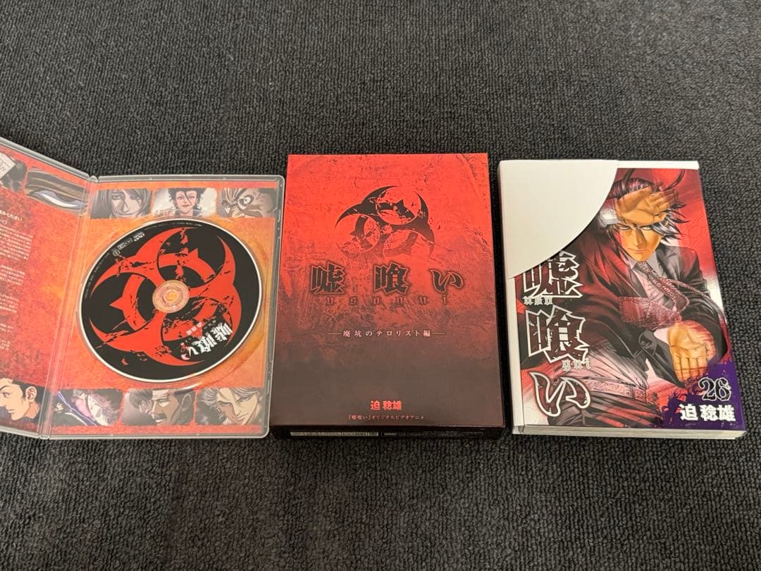 嘘喰い　全巻セット　廃坑のテロリスト　限定版　DVD付き