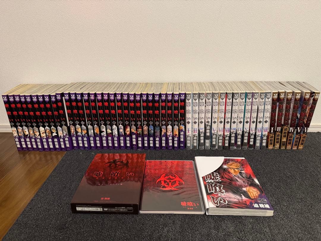 嘘喰い　全巻セット　廃坑のテロリスト　限定版　DVD付き