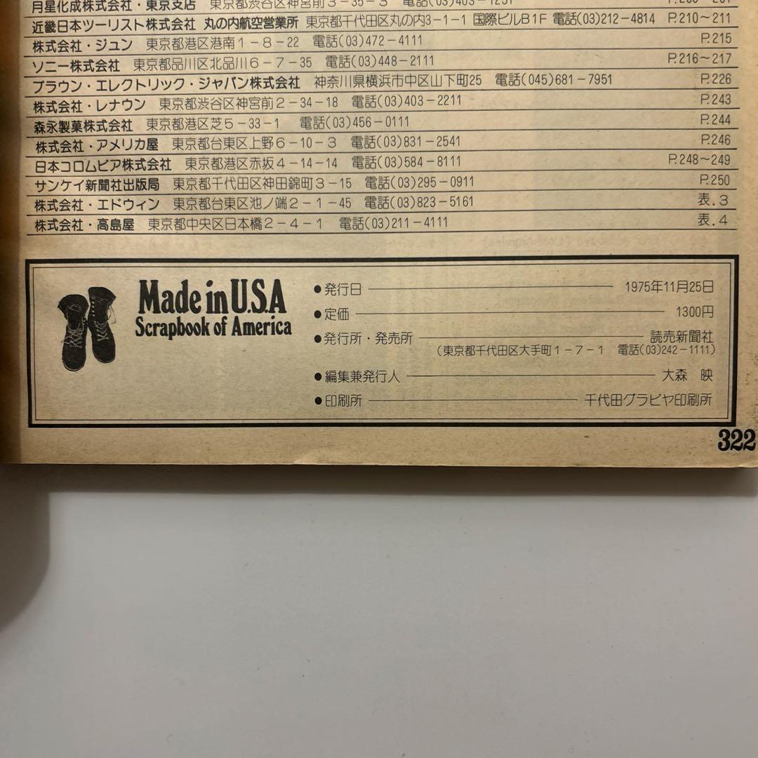 Made in USA-2 Scrapbook of America 雑誌