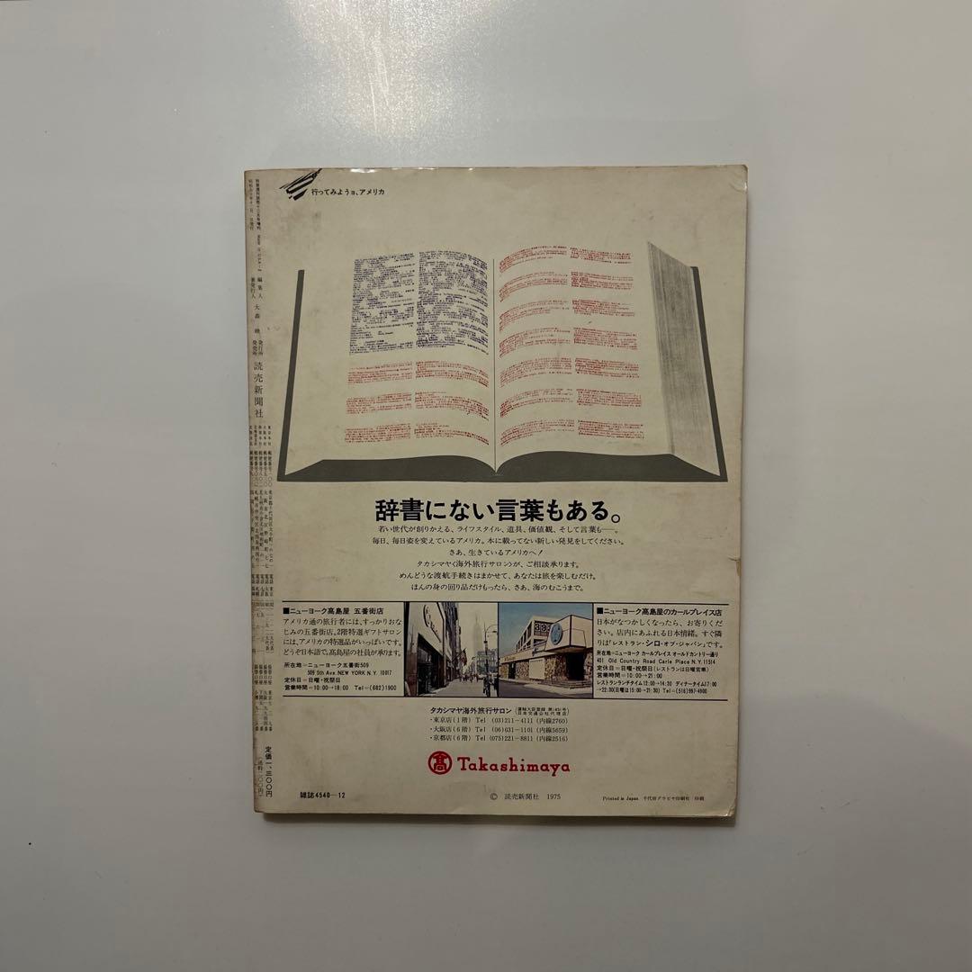 Made in USA-2 Scrapbook of America 雑誌