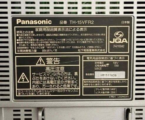 ブラウン管テレビ 3台セット（アート用カスタム）