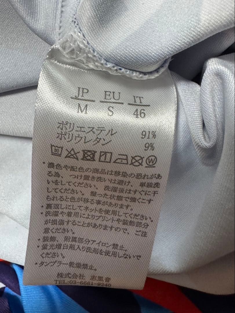 美品　ウノピュウノウグァーレ1piu1uguale3セットアップMサイズ