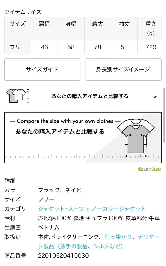 【新品未使用】Deuxieme Classe chain tweed ジャケット