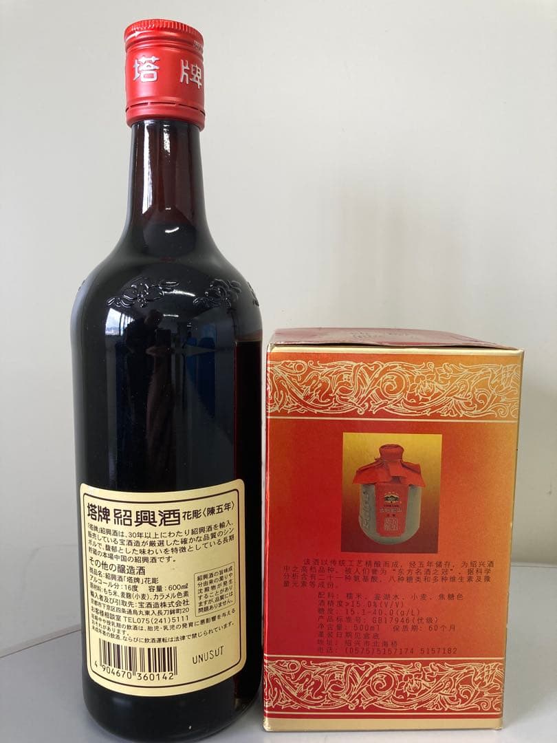 中国酒 ウイスキー whiskey ブランデー ヘネシー Hennessy 古酒