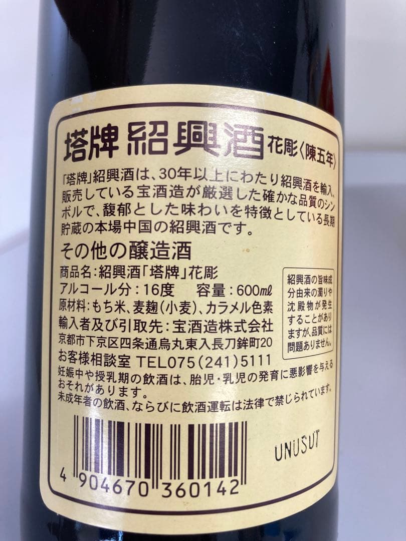 中国酒 ウイスキー whiskey ブランデー ヘネシー Hennessy 古酒