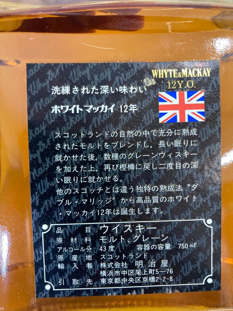 中国酒 ウイスキー whiskey ブランデー ヘネシー Hennessy 古酒