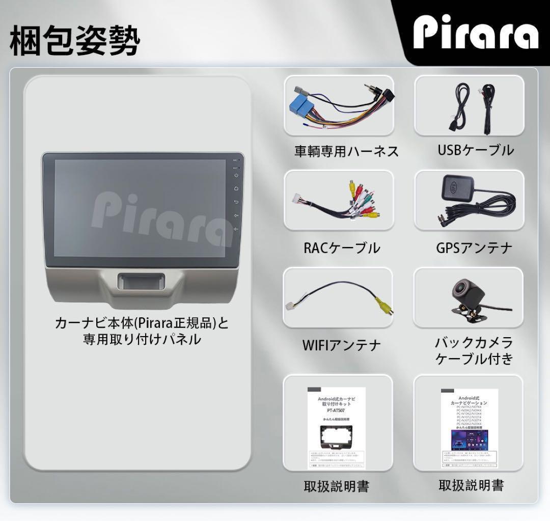 AT507 スズキ エブリイ カーナビ アンドロイドカーナビ android