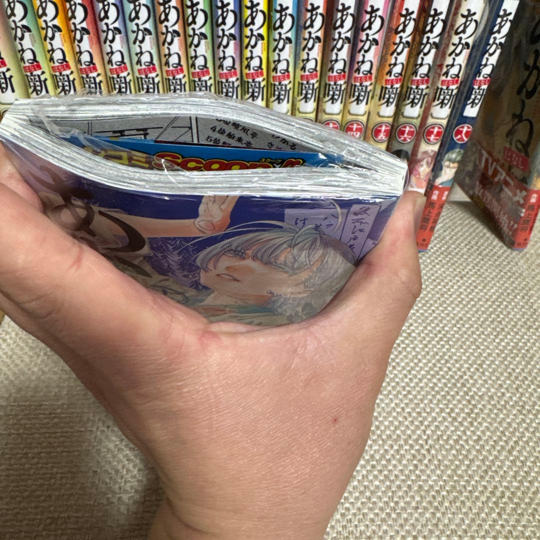 あかね噺 全巻 初版 帯付き セット