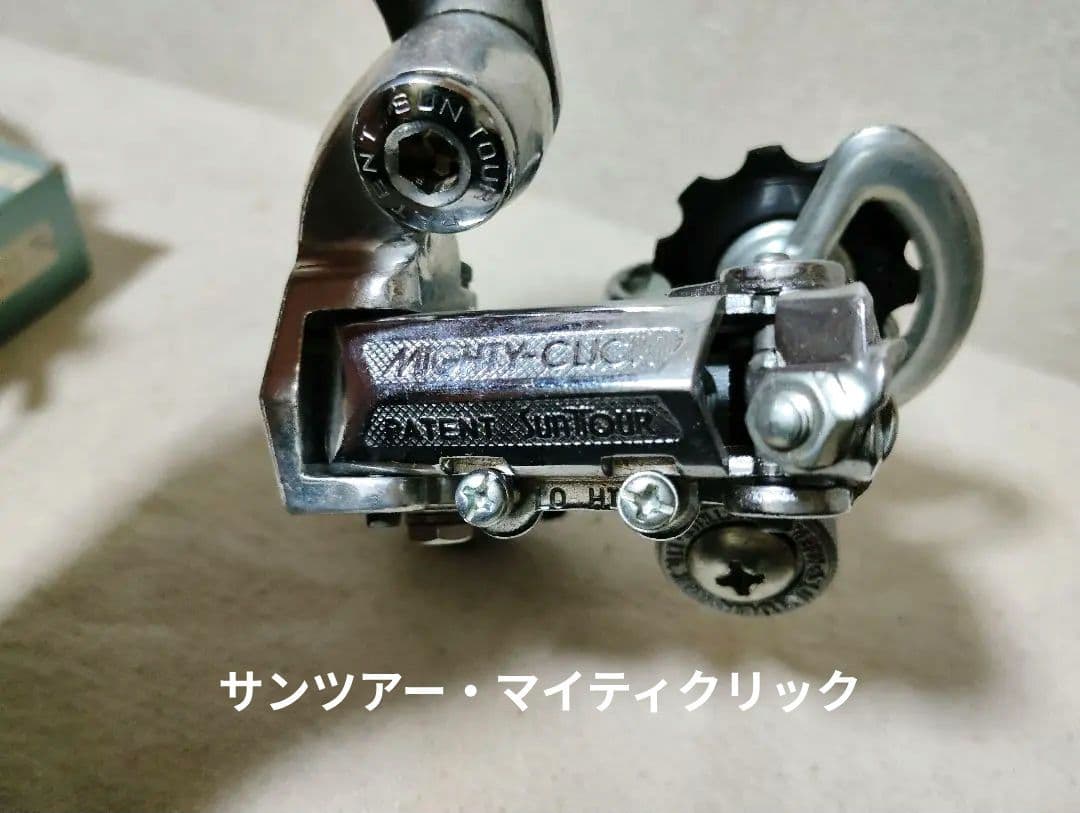 稀少新品 サンツアー マイティクリック 5速 変速機セット スーパーカー自転車