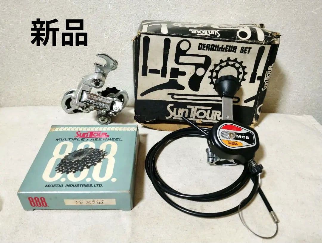 稀少新品 サンツアー マイティクリック 5速 変速機セット スーパーカー自転車