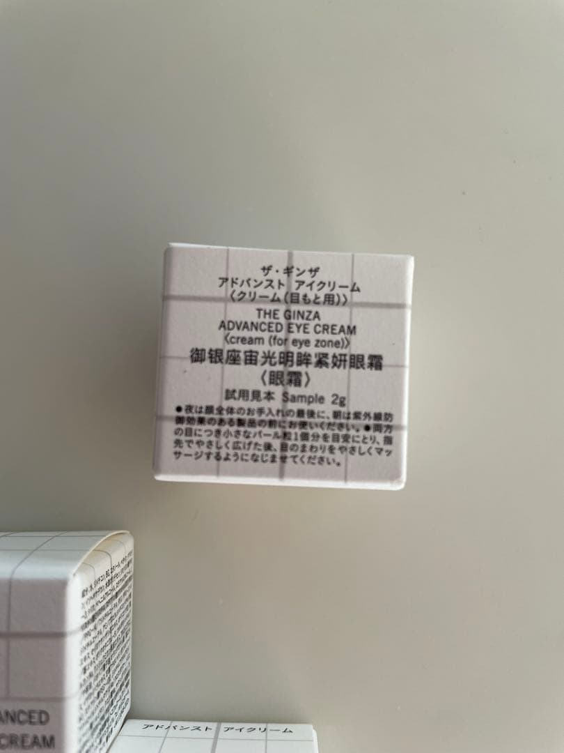 ザギンザ　アドバンストアイクリーム　18g分