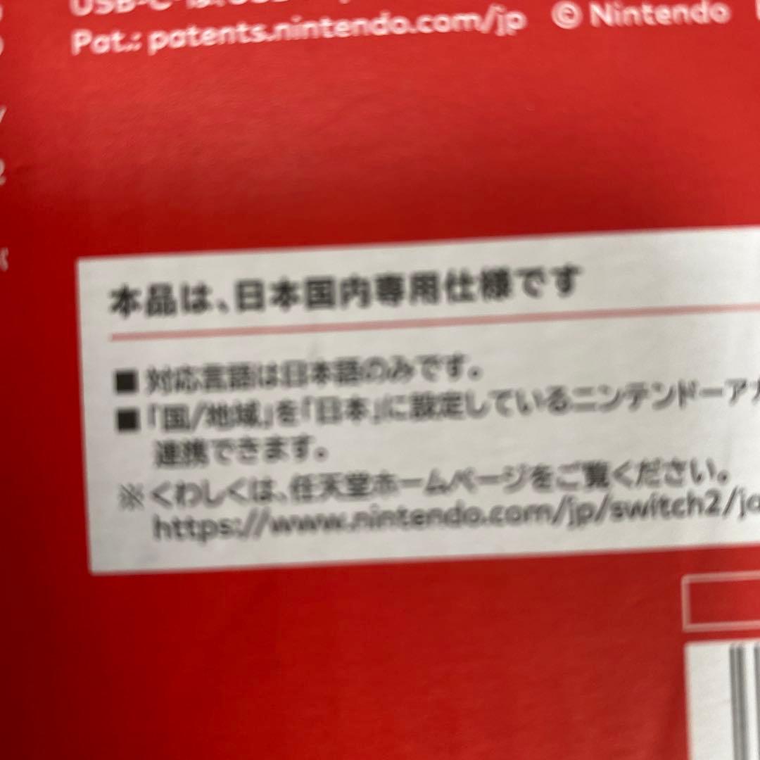 【新品】Nintendo Switch 2 本体 Joy-Con付き