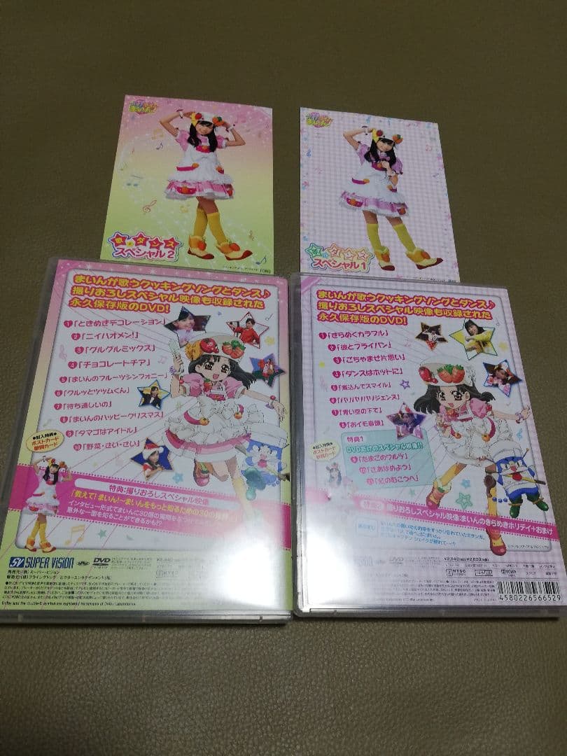 クッキンアイドル アイ!マイ!まいん! 歌とダンススペシャル　セット