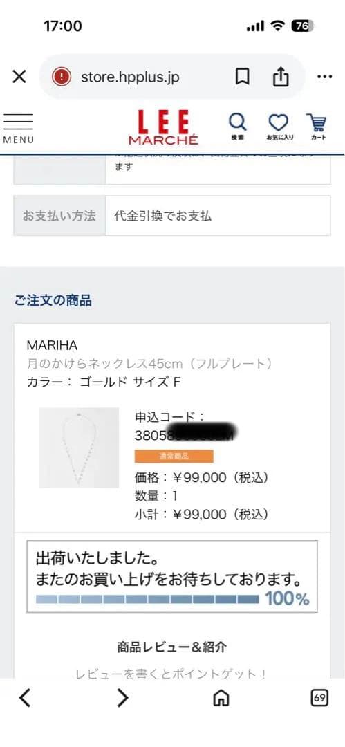 マリハ　MARIHA 月のかけらネックレス　LEEマルシェ雅姫さんセレクト