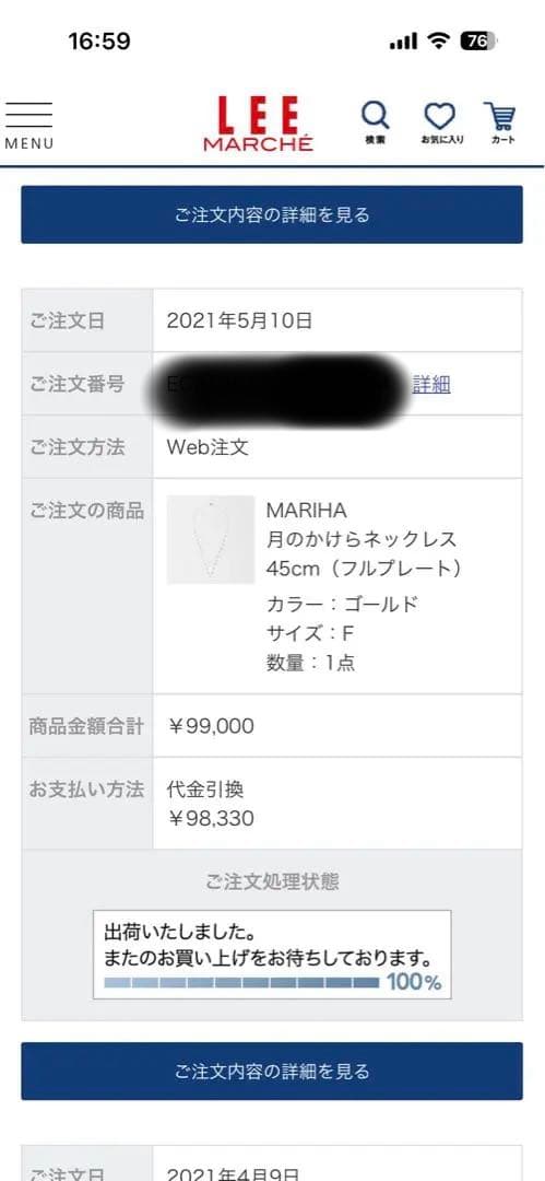 マリハ　MARIHA 月のかけらネックレス　LEEマルシェ雅姫さんセレクト